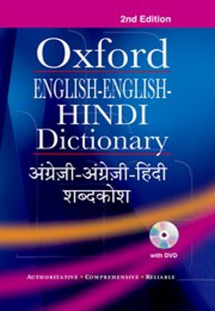  PDF Download OXFORD ENGLISH Dictionary Volume 01 And Volume 02 